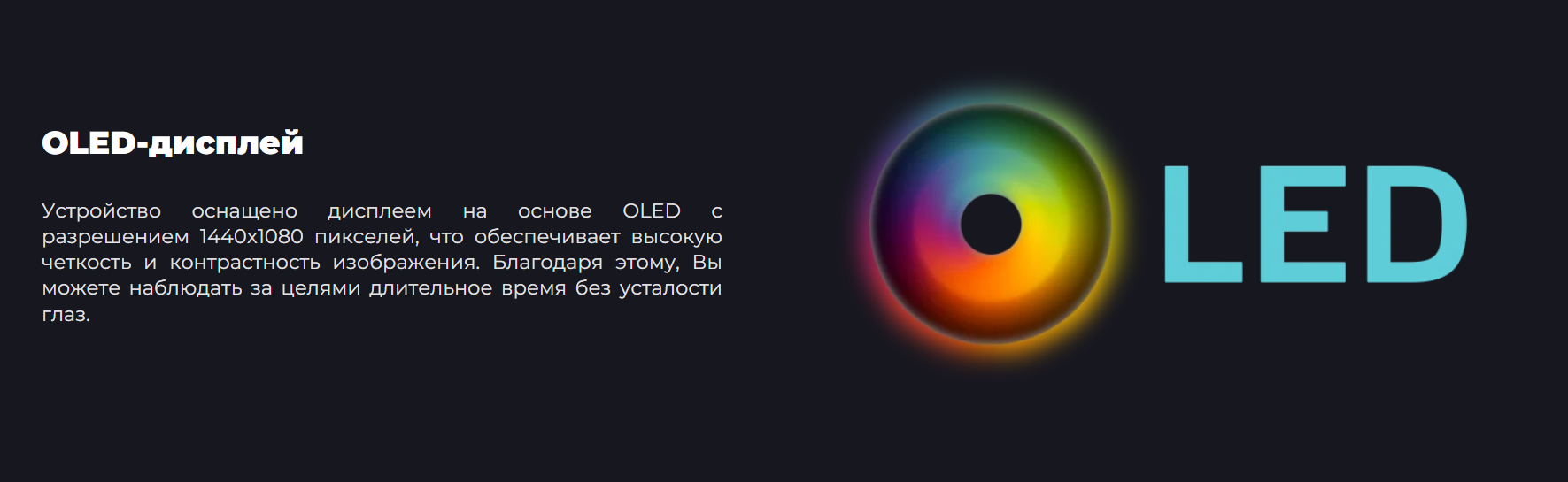 фото монокуляра Айрей Eye3 E6+