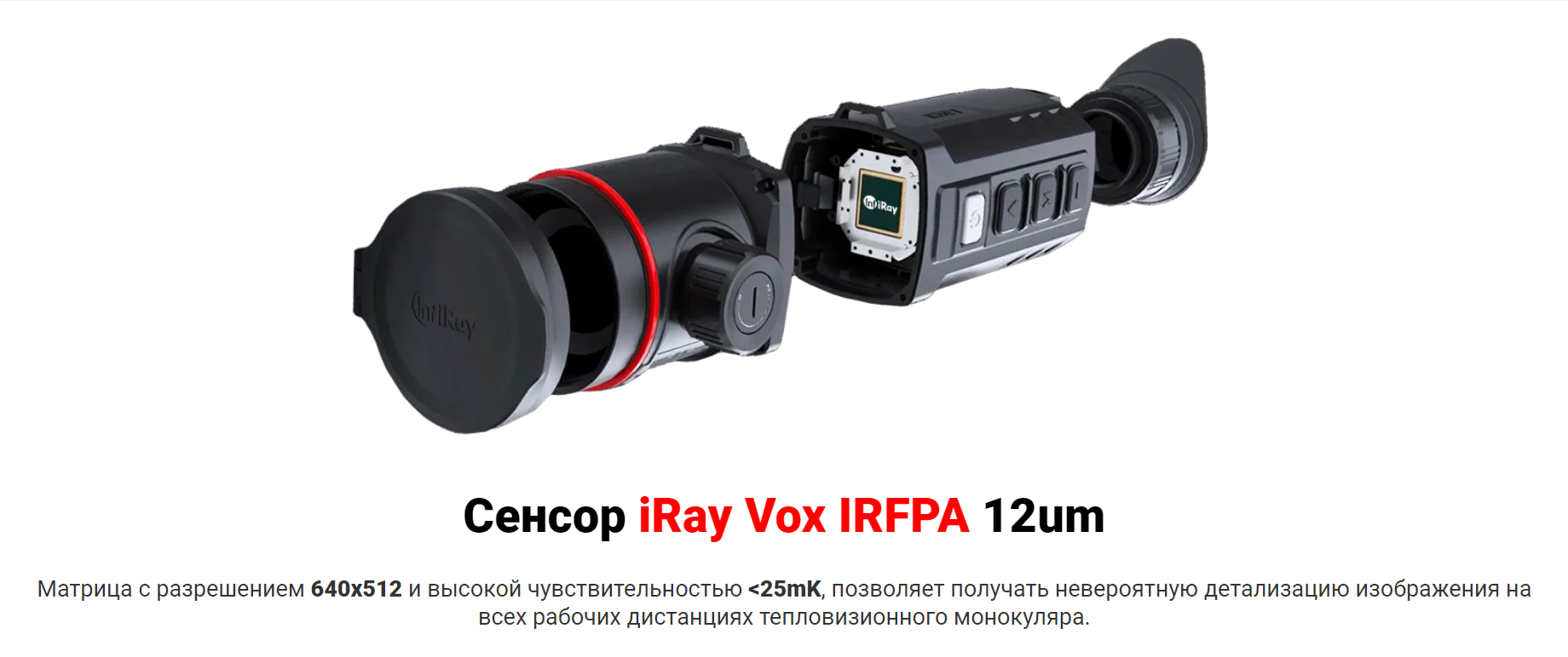 фото монокуляра Zoom ZH 50 V2